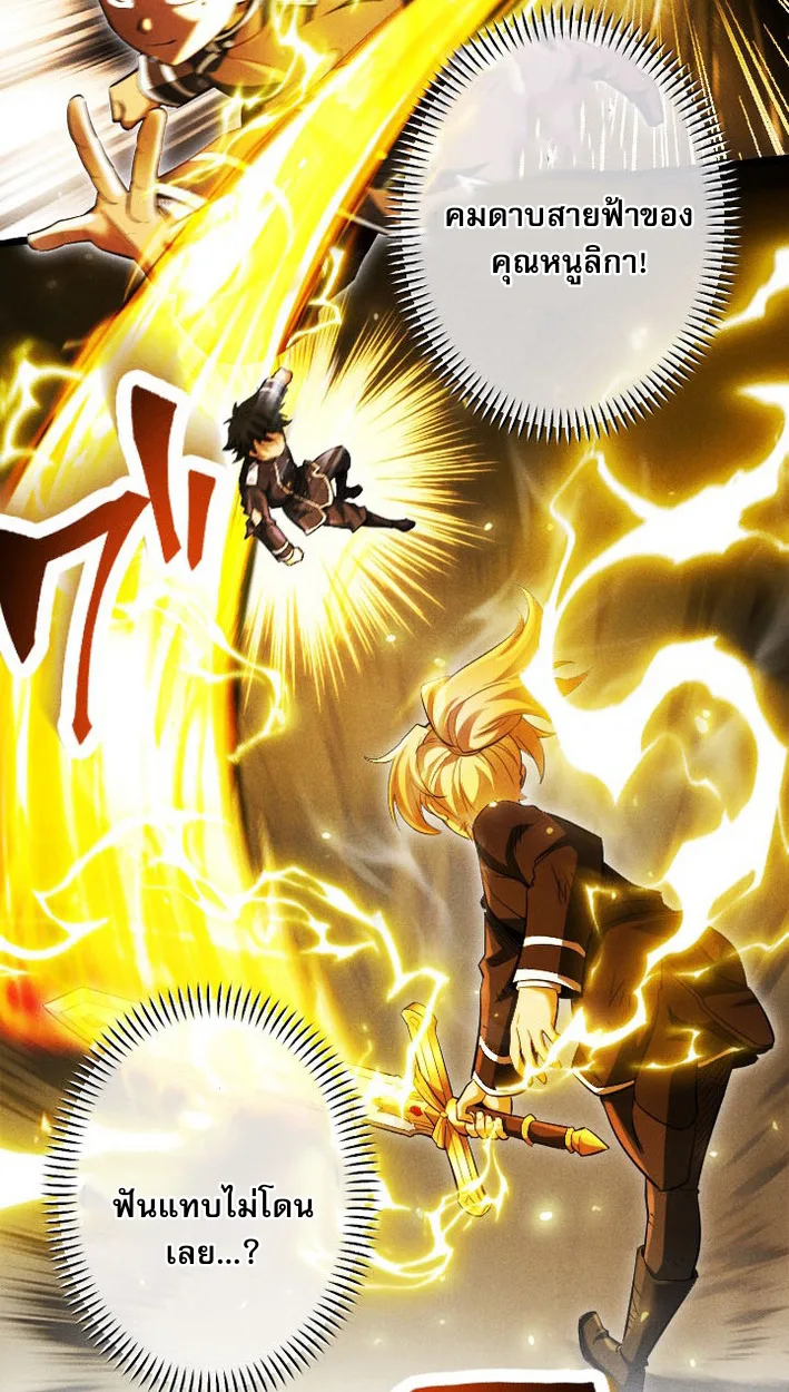 Return of the First Patriarch: The Strongest Reincarnates into His Descendant 1000 Years Later การกลับมาของปฐมบรรพบุรุษ: ผู้แข็งแกร่งที่สุดจุติในร่างทายาท 1,000 ปีให้หลัง ตอนที่ 8 หน้า 67