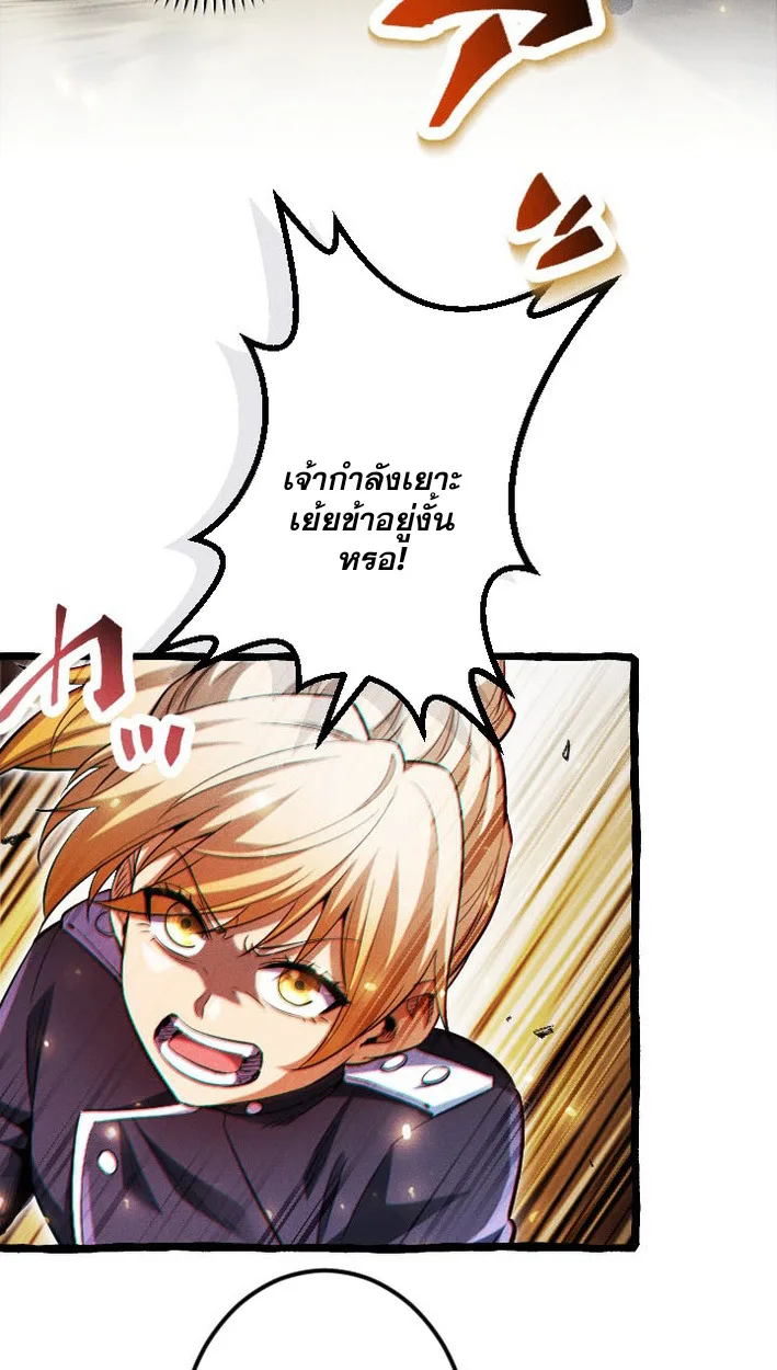 Return of the First Patriarch: The Strongest Reincarnates into His Descendant 1000 Years Later การกลับมาของปฐมบรรพบุรุษ: ผู้แข็งแกร่งที่สุดจุติในร่างทายาท 1,000 ปีให้หลัง ตอนที่ 8 หน้า 68