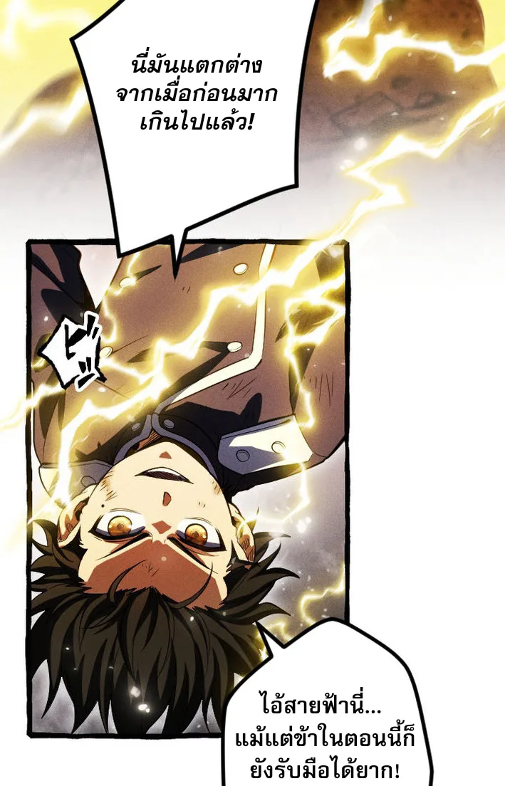 Return of the First Patriarch: The Strongest Reincarnates into His Descendant 1000 Years Later การกลับมาของปฐมบรรพบุรุษ: ผู้แข็งแกร่งที่สุดจุติในร่างทายาท 1,000 ปีให้หลัง ตอนที่ 8 หน้า 7