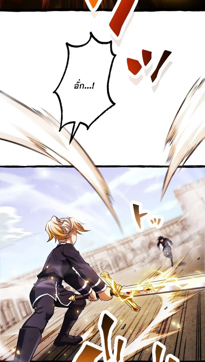 Return of the First Patriarch: The Strongest Reincarnates into His Descendant 1000 Years Later การกลับมาของปฐมบรรพบุรุษ: ผู้แข็งแกร่งที่สุดจุติในร่างทายาท 1,000 ปีให้หลัง ตอนที่ 8 หน้า 71