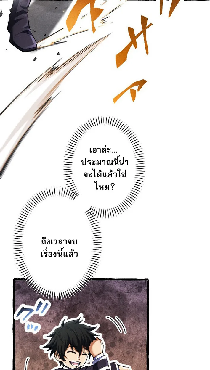 Return of the First Patriarch: The Strongest Reincarnates into His Descendant 1000 Years Later การกลับมาของปฐมบรรพบุรุษ: ผู้แข็งแกร่งที่สุดจุติในร่างทายาท 1,000 ปีให้หลัง ตอนที่ 8 หน้า 72