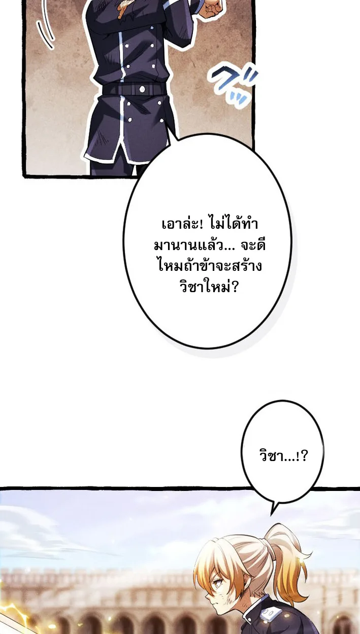Return of the First Patriarch: The Strongest Reincarnates into His Descendant 1000 Years Later การกลับมาของปฐมบรรพบุรุษ: ผู้แข็งแกร่งที่สุดจุติในร่างทายาท 1,000 ปีให้หลัง ตอนที่ 8 หน้า 73