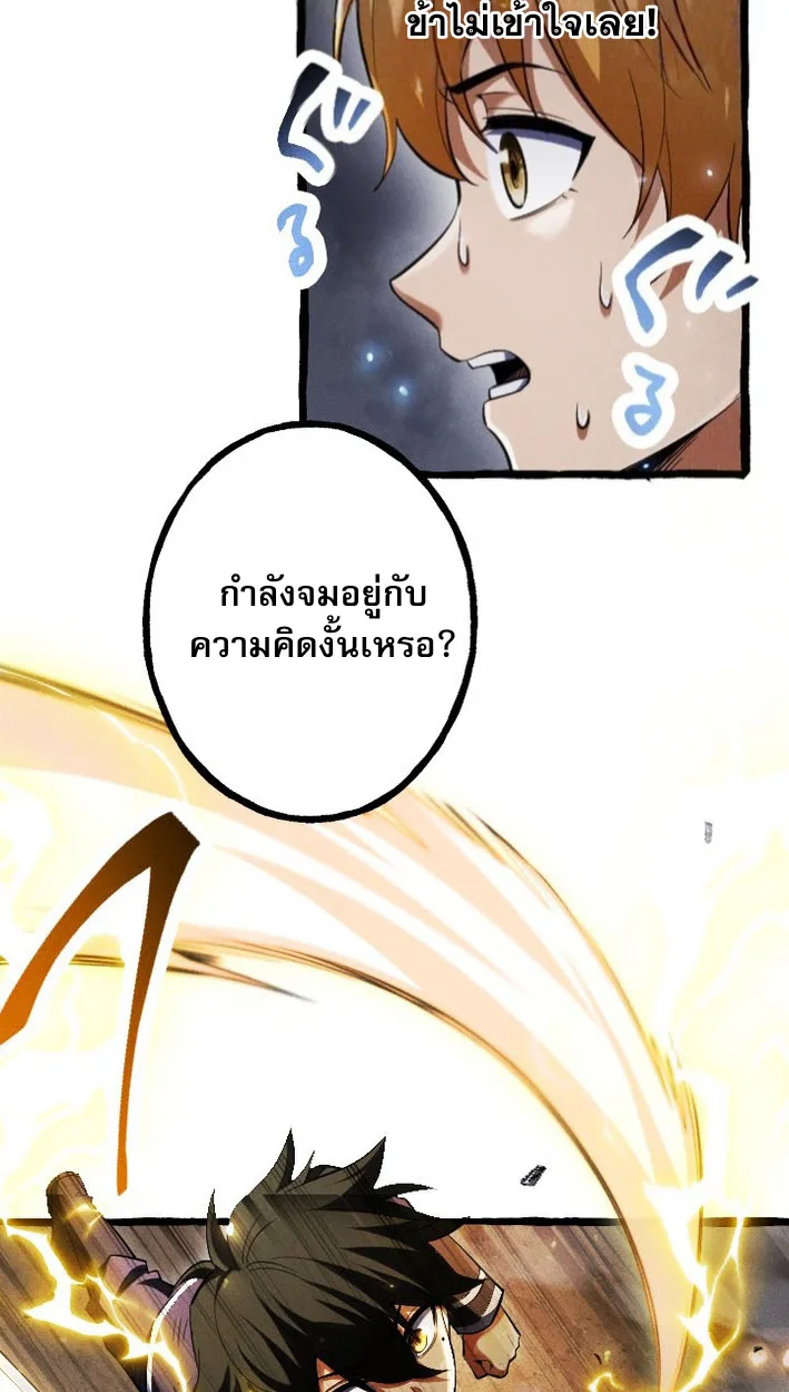 Return of the First Patriarch: The Strongest Reincarnates into His Descendant 1000 Years Later การกลับมาของปฐมบรรพบุรุษ: ผู้แข็งแกร่งที่สุดจุติในร่างทายาท 1,000 ปีให้หลัง ตอนที่ 8 หน้า 75