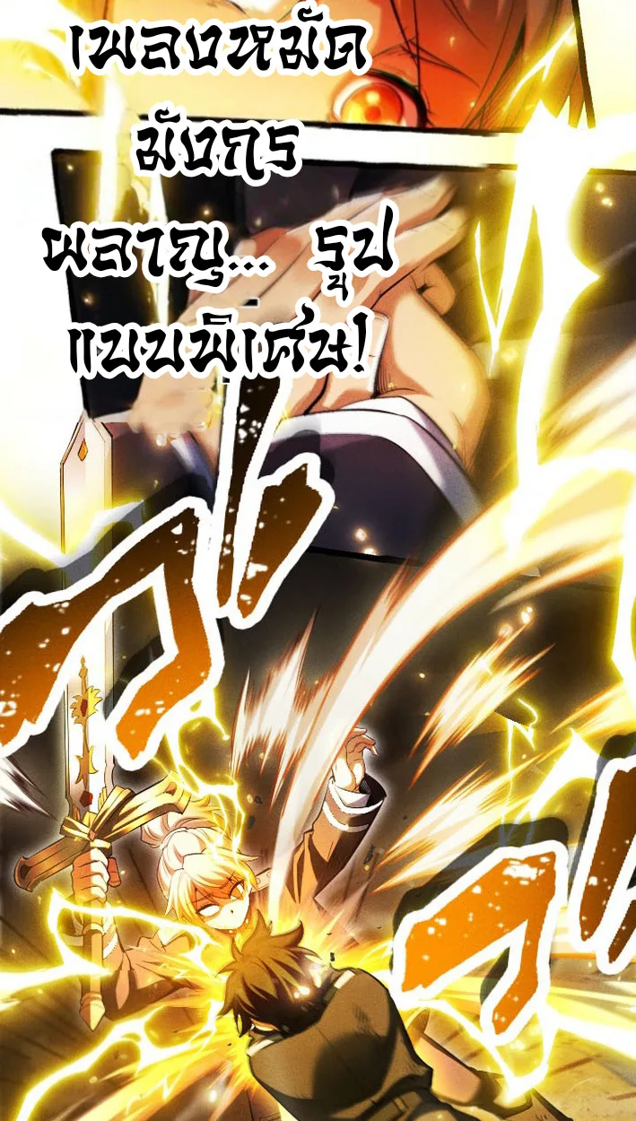 Return of the First Patriarch: The Strongest Reincarnates into His Descendant 1000 Years Later การกลับมาของปฐมบรรพบุรุษ: ผู้แข็งแกร่งที่สุดจุติในร่างทายาท 1,000 ปีให้หลัง ตอนที่ 8 หน้า 77