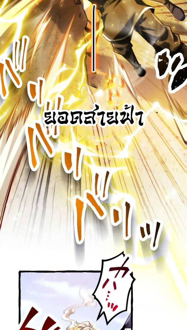 Return of the First Patriarch: The Strongest Reincarnates into His Descendant 1000 Years Later การกลับมาของปฐมบรรพบุรุษ: ผู้แข็งแกร่งที่สุดจุติในร่างทายาท 1,000 ปีให้หลัง ตอนที่ 8 หน้า 78