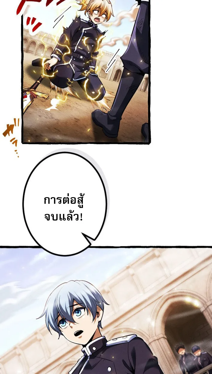 Return of the First Patriarch: The Strongest Reincarnates into His Descendant 1000 Years Later การกลับมาของปฐมบรรพบุรุษ: ผู้แข็งแกร่งที่สุดจุติในร่างทายาท 1,000 ปีให้หลัง ตอนที่ 8 หน้า 79
