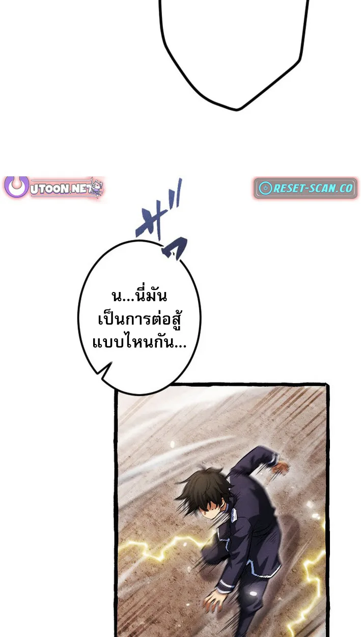 Return of the First Patriarch: The Strongest Reincarnates into His Descendant 1000 Years Later การกลับมาของปฐมบรรพบุรุษ: ผู้แข็งแกร่งที่สุดจุติในร่างทายาท 1,000 ปีให้หลัง ตอนที่ 8 หน้า 8