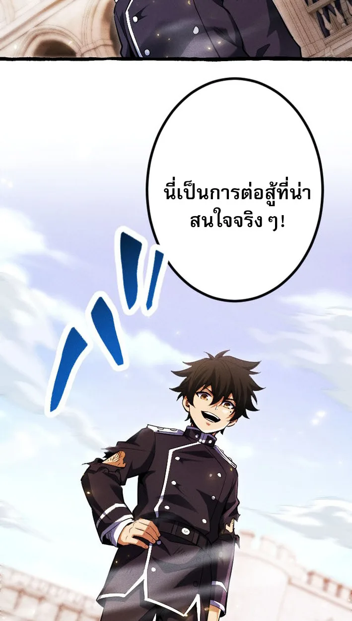 Return of the First Patriarch: The Strongest Reincarnates into His Descendant 1000 Years Later การกลับมาของปฐมบรรพบุรุษ: ผู้แข็งแกร่งที่สุดจุติในร่างทายาท 1,000 ปีให้หลัง ตอนที่ 8 หน้า 80