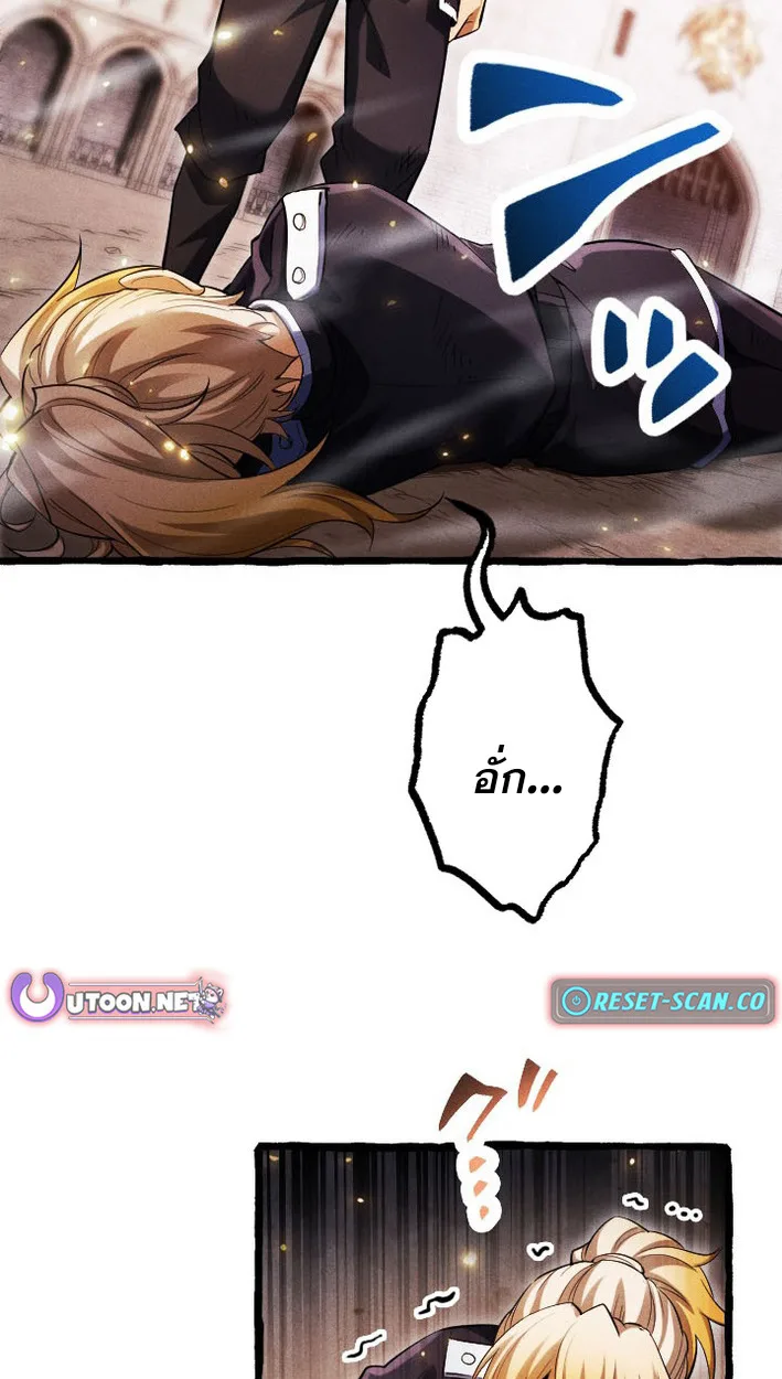 Return of the First Patriarch: The Strongest Reincarnates into His Descendant 1000 Years Later การกลับมาของปฐมบรรพบุรุษ: ผู้แข็งแกร่งที่สุดจุติในร่างทายาท 1,000 ปีให้หลัง ตอนที่ 8 หน้า 81