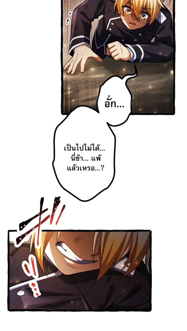 Return of the First Patriarch: The Strongest Reincarnates into His Descendant 1000 Years Later การกลับมาของปฐมบรรพบุรุษ: ผู้แข็งแกร่งที่สุดจุติในร่างทายาท 1,000 ปีให้หลัง ตอนที่ 8 หน้า 82