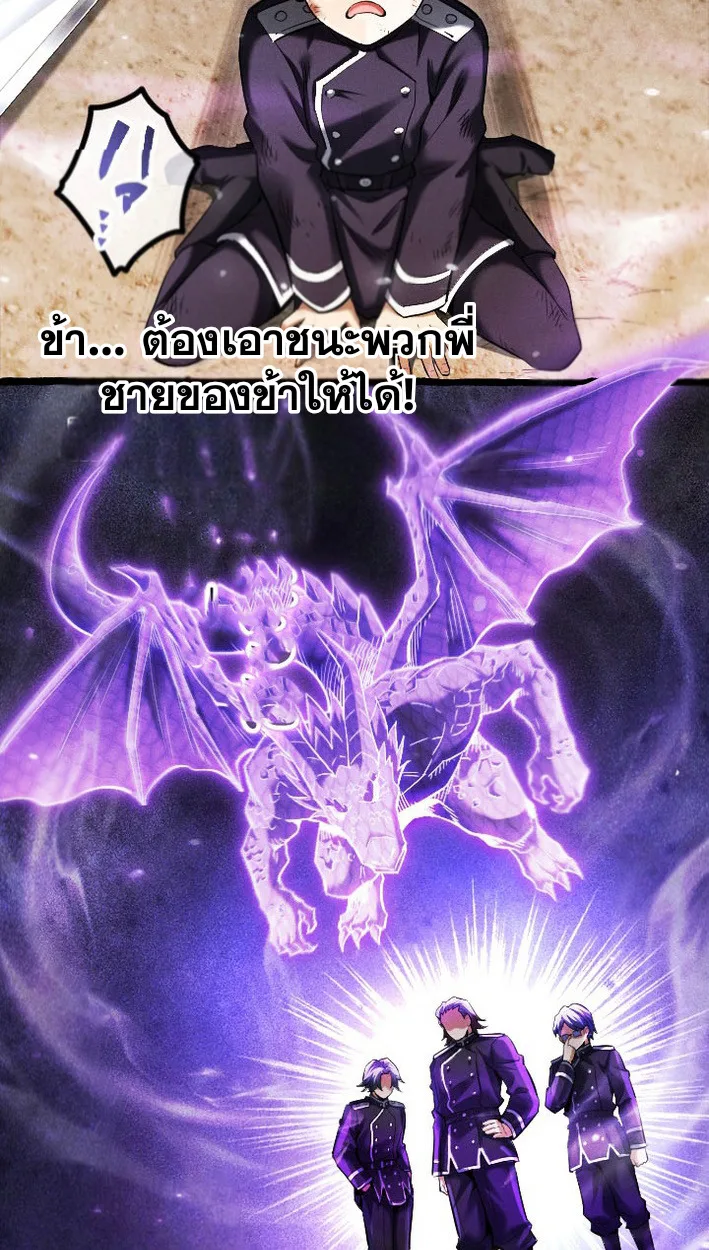 Return of the First Patriarch: The Strongest Reincarnates into His Descendant 1000 Years Later การกลับมาของปฐมบรรพบุรุษ: ผู้แข็งแกร่งที่สุดจุติในร่างทายาท 1,000 ปีให้หลัง ตอนที่ 8 หน้า 84
