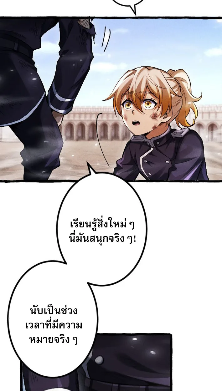 Return of the First Patriarch: The Strongest Reincarnates into His Descendant 1000 Years Later การกลับมาของปฐมบรรพบุรุษ: ผู้แข็งแกร่งที่สุดจุติในร่างทายาท 1,000 ปีให้หลัง ตอนที่ 8 หน้า 87