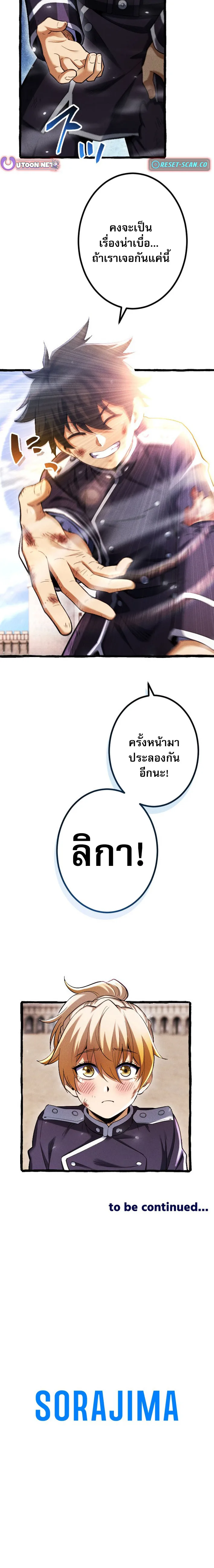 Return of the First Patriarch: The Strongest Reincarnates into His Descendant 1000 Years Later การกลับมาของปฐมบรรพบุรุษ: ผู้แข็งแกร่งที่สุดจุติในร่างทายาท 1,000 ปีให้หลัง ตอนที่ 8 หน้า 88