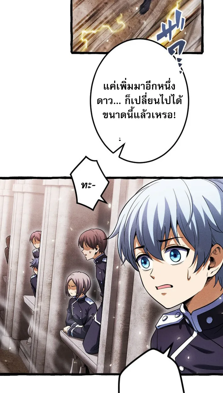 Return of the First Patriarch: The Strongest Reincarnates into His Descendant 1000 Years Later การกลับมาของปฐมบรรพบุรุษ: ผู้แข็งแกร่งที่สุดจุติในร่างทายาท 1,000 ปีให้หลัง ตอนที่ 8 หน้า 9