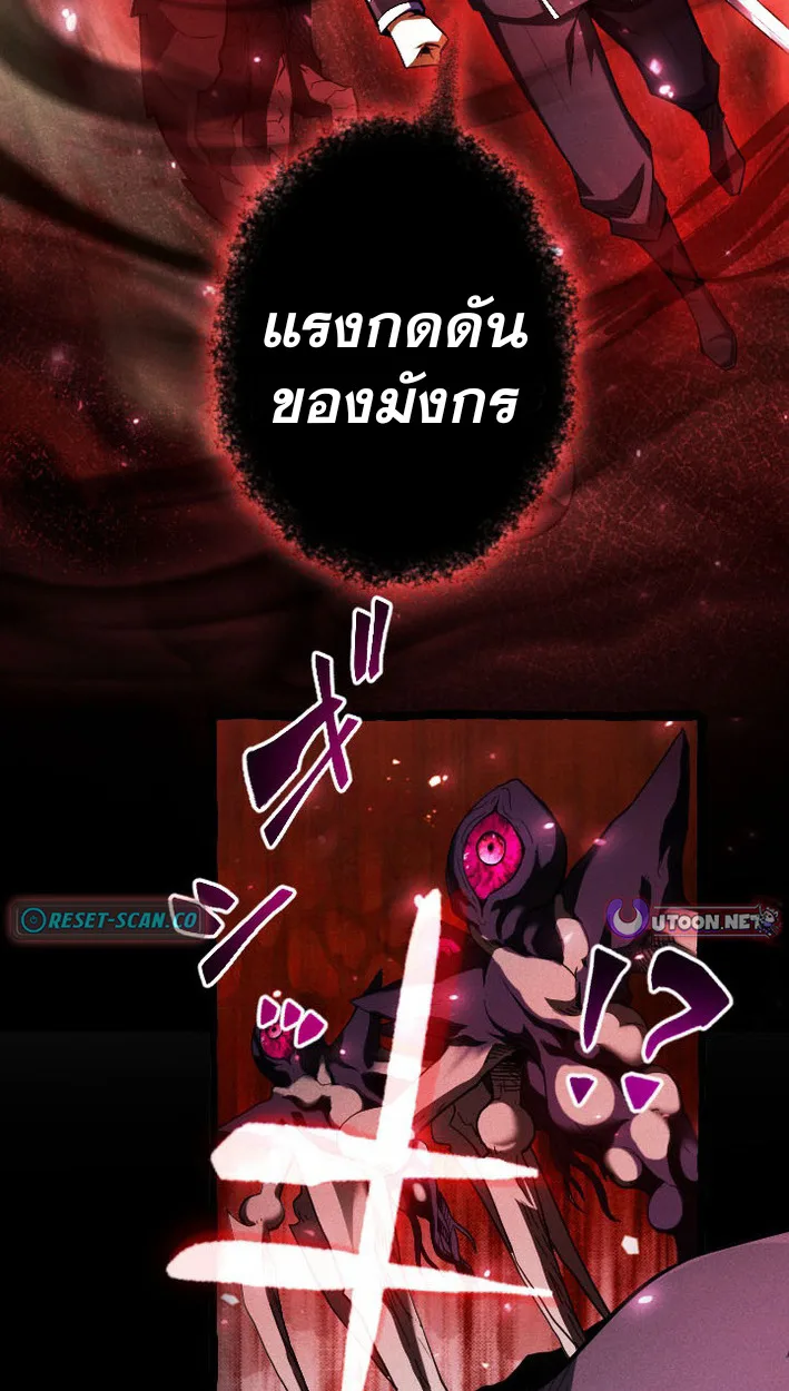 Return of the First Patriarch: The Strongest Reincarnates into His Descendant 1000 Years Later การกลับมาของปฐมบรรพบุรุษ: ผู้แข็งแกร่งที่สุดจุติในร่างทายาท 1,000 ปีให้หลัง ตอนที่ 9 หน้า 11