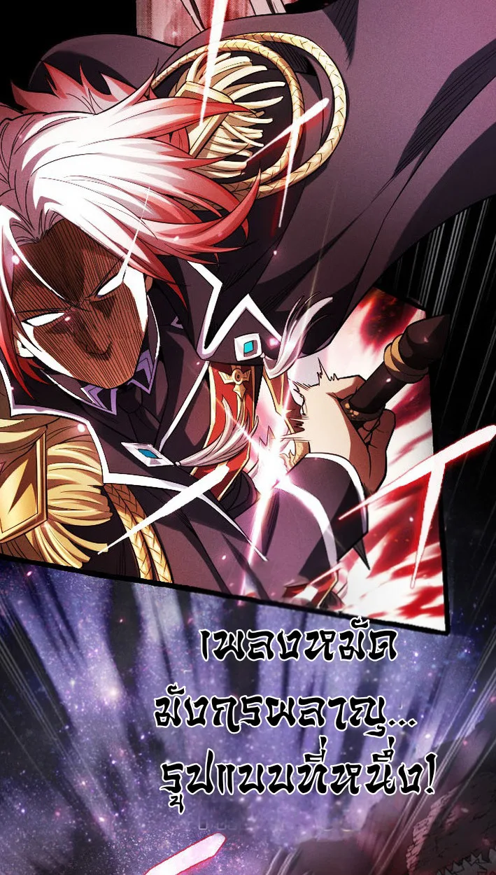 Return of the First Patriarch: The Strongest Reincarnates into His Descendant 1000 Years Later การกลับมาของปฐมบรรพบุรุษ: ผู้แข็งแกร่งที่สุดจุติในร่างทายาท 1,000 ปีให้หลัง ตอนที่ 9 หน้า 12