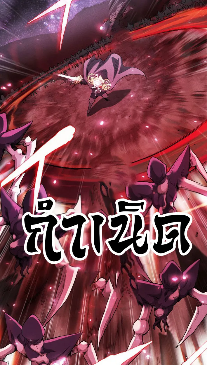 Return of the First Patriarch: The Strongest Reincarnates into His Descendant 1000 Years Later การกลับมาของปฐมบรรพบุรุษ: ผู้แข็งแกร่งที่สุดจุติในร่างทายาท 1,000 ปีให้หลัง ตอนที่ 9 หน้า 13