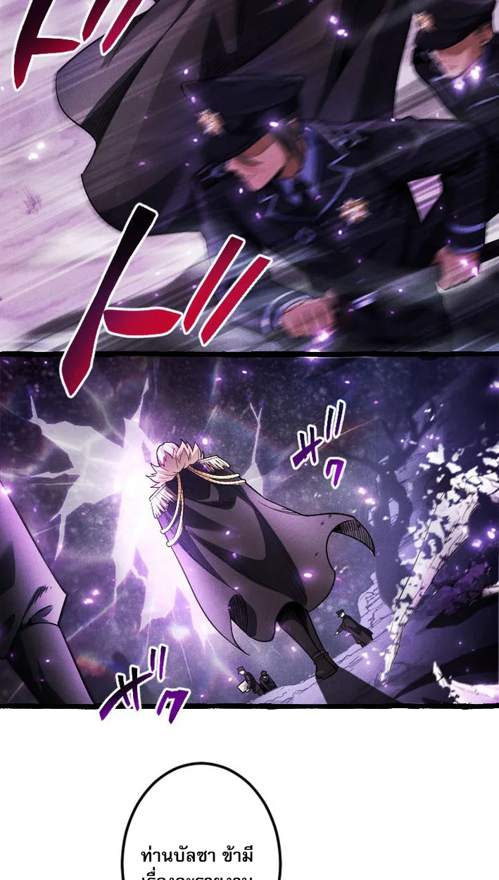 Return of the First Patriarch: The Strongest Reincarnates into His Descendant 1000 Years Later การกลับมาของปฐมบรรพบุรุษ: ผู้แข็งแกร่งที่สุดจุติในร่างทายาท 1,000 ปีให้หลัง ตอนที่ 9 หน้า 16
