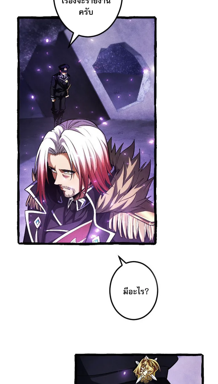 Return of the First Patriarch: The Strongest Reincarnates into His Descendant 1000 Years Later การกลับมาของปฐมบรรพบุรุษ: ผู้แข็งแกร่งที่สุดจุติในร่างทายาท 1,000 ปีให้หลัง ตอนที่ 9 หน้า 17