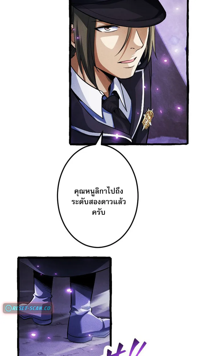 Return of the First Patriarch: The Strongest Reincarnates into His Descendant 1000 Years Later การกลับมาของปฐมบรรพบุรุษ: ผู้แข็งแกร่งที่สุดจุติในร่างทายาท 1,000 ปีให้หลัง ตอนที่ 9 หน้า 18