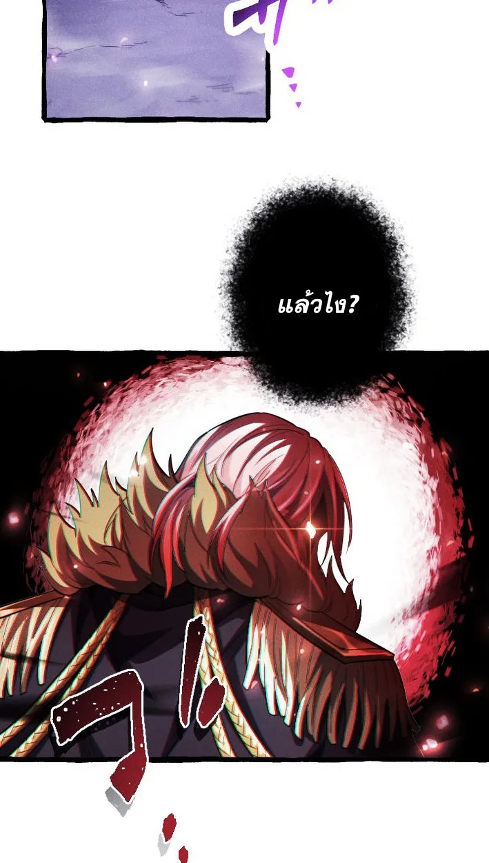 Return of the First Patriarch: The Strongest Reincarnates into His Descendant 1000 Years Later การกลับมาของปฐมบรรพบุรุษ: ผู้แข็งแกร่งที่สุดจุติในร่างทายาท 1,000 ปีให้หลัง ตอนที่ 9 หน้า 19