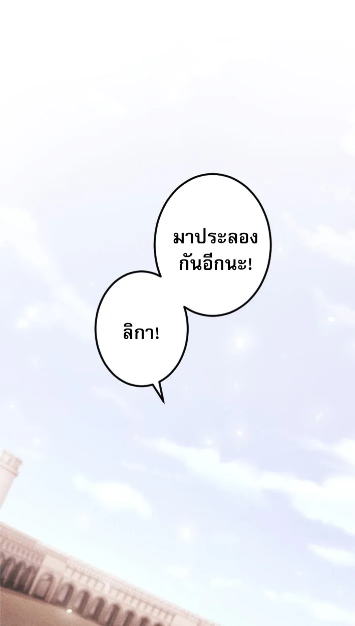 Return of the First Patriarch: The Strongest Reincarnates into His Descendant 1000 Years Later การกลับมาของปฐมบรรพบุรุษ: ผู้แข็งแกร่งที่สุดจุติในร่างทายาท 1,000 ปีให้หลัง ตอนที่ 9 หน้า 2