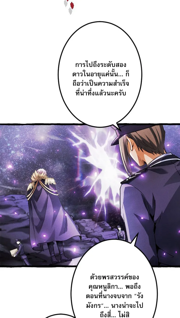 Return of the First Patriarch: The Strongest Reincarnates into His Descendant 1000 Years Later การกลับมาของปฐมบรรพบุรุษ: ผู้แข็งแกร่งที่สุดจุติในร่างทายาท 1,000 ปีให้หลัง ตอนที่ 9 หน้า 20