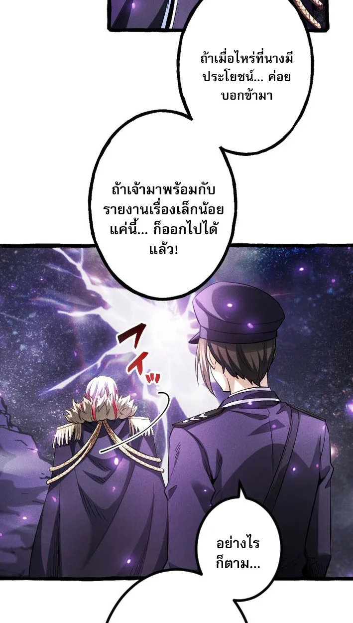 Return of the First Patriarch: The Strongest Reincarnates into His Descendant 1000 Years Later การกลับมาของปฐมบรรพบุรุษ: ผู้แข็งแกร่งที่สุดจุติในร่างทายาท 1,000 ปีให้หลัง ตอนที่ 9 หน้า 22