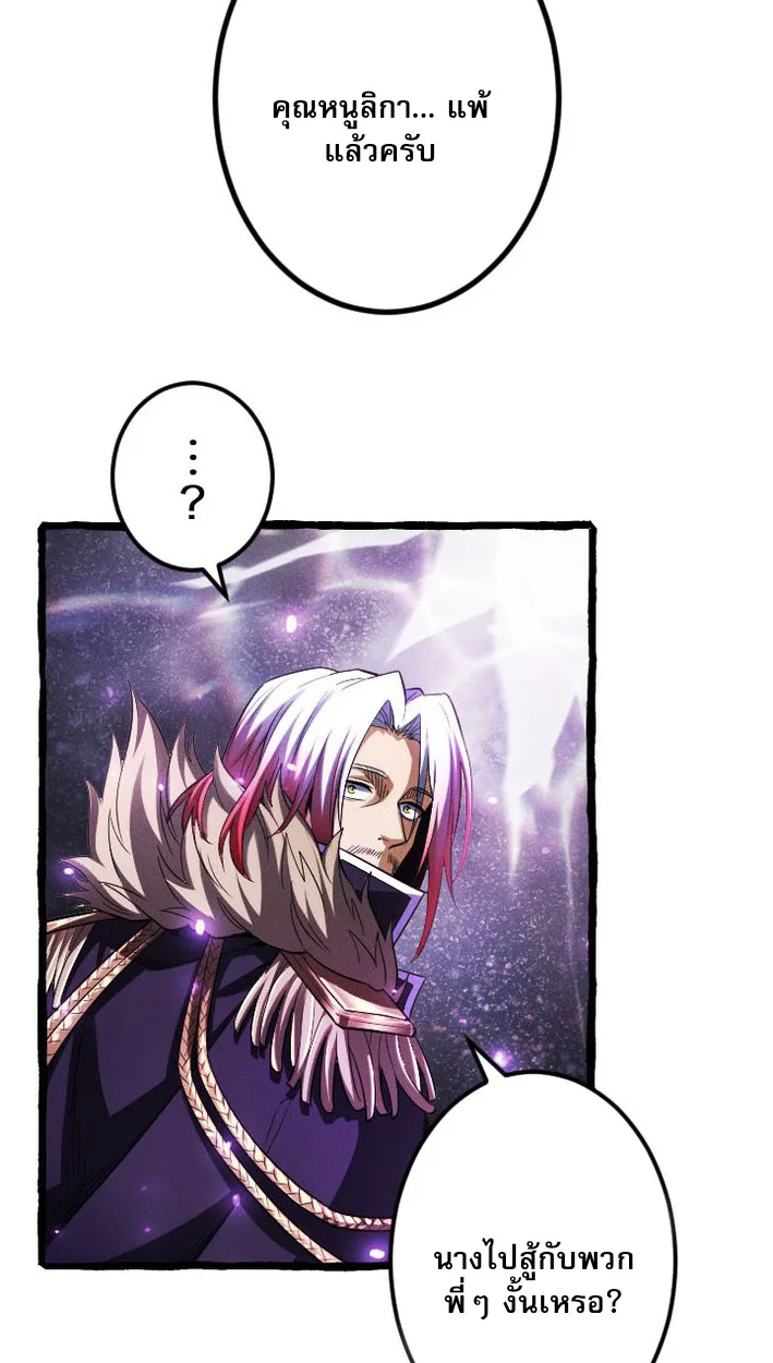 Return of the First Patriarch: The Strongest Reincarnates into His Descendant 1000 Years Later การกลับมาของปฐมบรรพบุรุษ: ผู้แข็งแกร่งที่สุดจุติในร่างทายาท 1,000 ปีให้หลัง ตอนที่ 9 หน้า 23