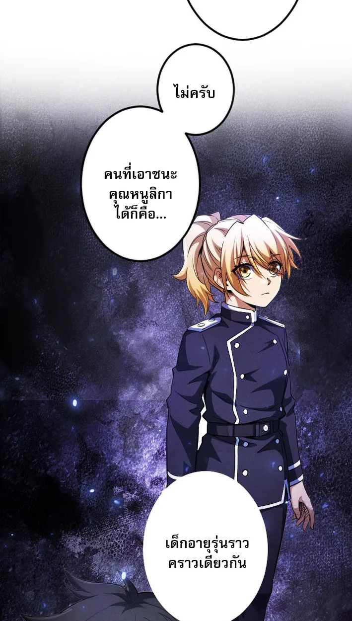 Return of the First Patriarch: The Strongest Reincarnates into His Descendant 1000 Years Later การกลับมาของปฐมบรรพบุรุษ: ผู้แข็งแกร่งที่สุดจุติในร่างทายาท 1,000 ปีให้หลัง ตอนที่ 9 หน้า 24