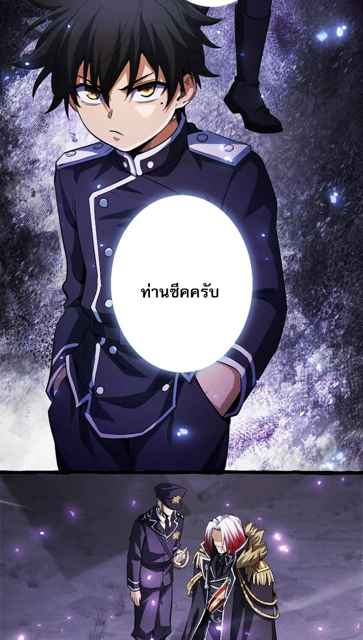 Return of the First Patriarch: The Strongest Reincarnates into His Descendant 1000 Years Later การกลับมาของปฐมบรรพบุรุษ: ผู้แข็งแกร่งที่สุดจุติในร่างทายาท 1,000 ปีให้หลัง ตอนที่ 9 หน้า 25