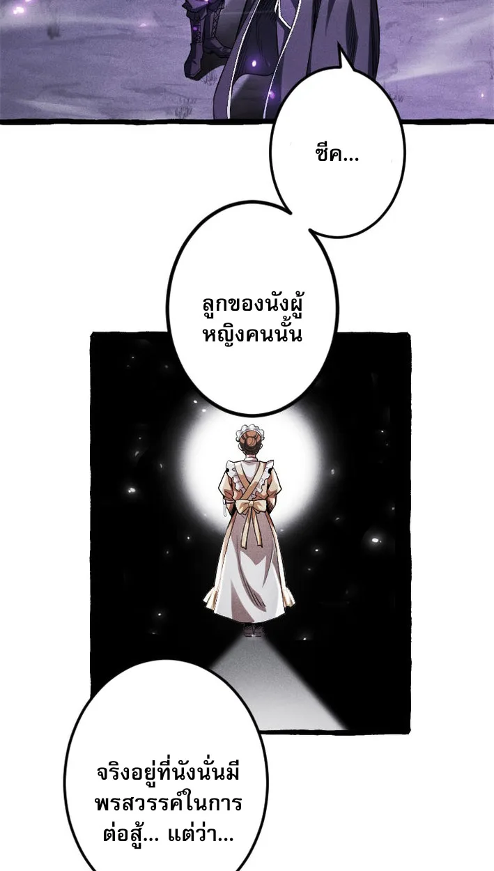 Return of the First Patriarch: The Strongest Reincarnates into His Descendant 1000 Years Later การกลับมาของปฐมบรรพบุรุษ: ผู้แข็งแกร่งที่สุดจุติในร่างทายาท 1,000 ปีให้หลัง ตอนที่ 9 หน้า 26