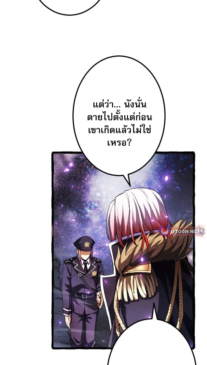 Return of the First Patriarch: The Strongest Reincarnates into His Descendant 1000 Years Later การกลับมาของปฐมบรรพบุรุษ: ผู้แข็งแกร่งที่สุดจุติในร่างทายาท 1,000 ปีให้หลัง ตอนที่ 9 หน้า 27