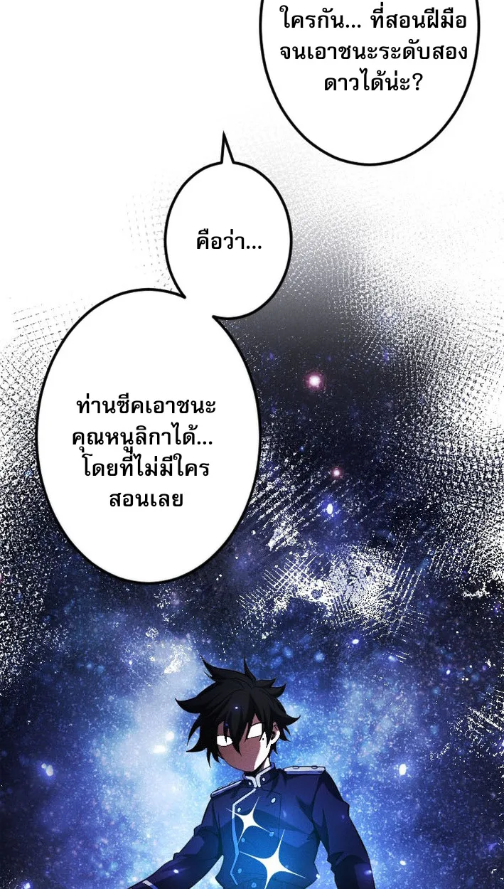 Return of the First Patriarch: The Strongest Reincarnates into His Descendant 1000 Years Later การกลับมาของปฐมบรรพบุรุษ: ผู้แข็งแกร่งที่สุดจุติในร่างทายาท 1,000 ปีให้หลัง ตอนที่ 9 หน้า 28