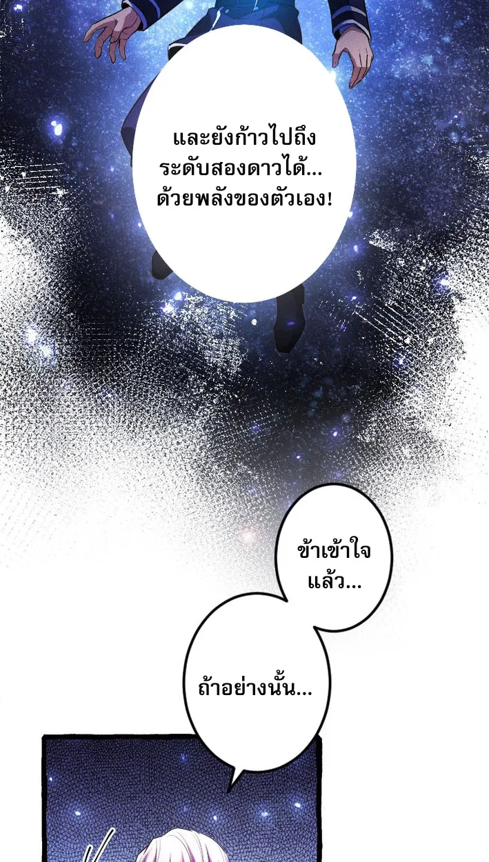 Return of the First Patriarch: The Strongest Reincarnates into His Descendant 1000 Years Later การกลับมาของปฐมบรรพบุรุษ: ผู้แข็งแกร่งที่สุดจุติในร่างทายาท 1,000 ปีให้หลัง ตอนที่ 9 หน้า 29