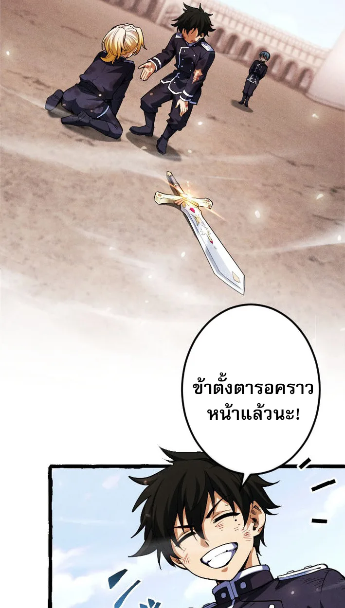 Return of the First Patriarch: The Strongest Reincarnates into His Descendant 1000 Years Later การกลับมาของปฐมบรรพบุรุษ: ผู้แข็งแกร่งที่สุดจุติในร่างทายาท 1,000 ปีให้หลัง ตอนที่ 9 หน้า 3