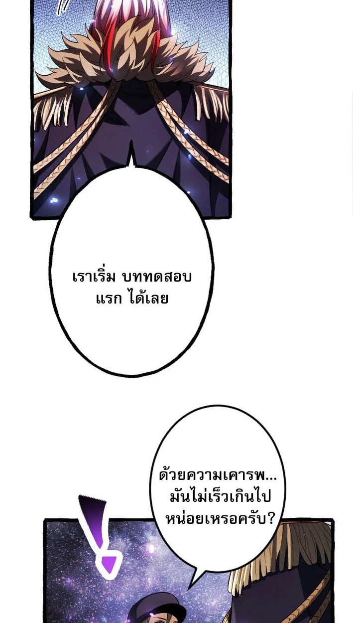 Return of the First Patriarch: The Strongest Reincarnates into His Descendant 1000 Years Later การกลับมาของปฐมบรรพบุรุษ: ผู้แข็งแกร่งที่สุดจุติในร่างทายาท 1,000 ปีให้หลัง ตอนที่ 9 หน้า 30