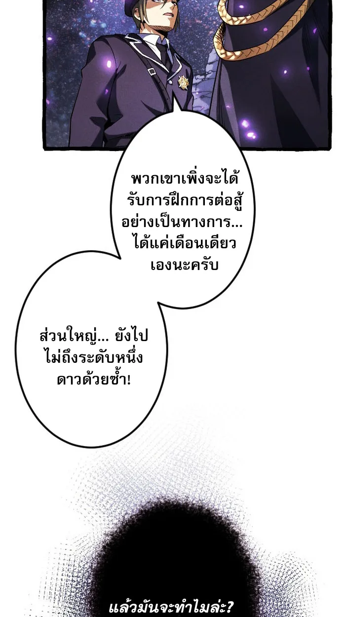 Return of the First Patriarch: The Strongest Reincarnates into His Descendant 1000 Years Later การกลับมาของปฐมบรรพบุรุษ: ผู้แข็งแกร่งที่สุดจุติในร่างทายาท 1,000 ปีให้หลัง ตอนที่ 9 หน้า 31