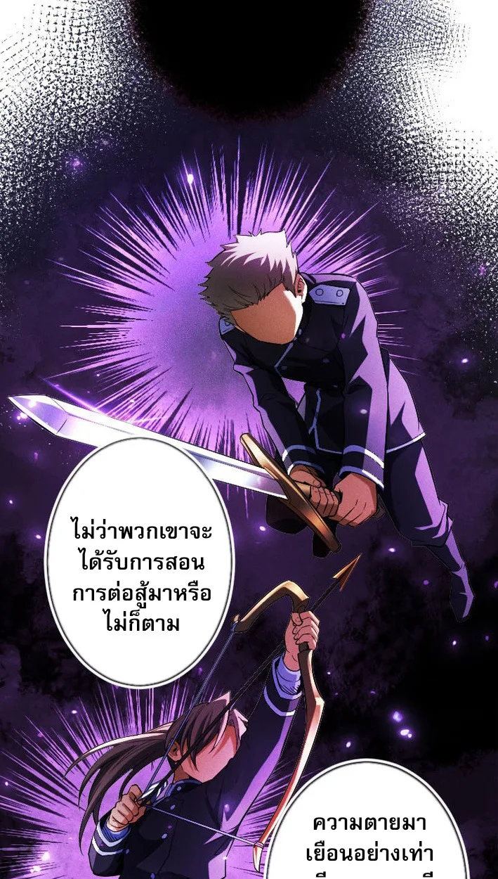 Return of the First Patriarch: The Strongest Reincarnates into His Descendant 1000 Years Later การกลับมาของปฐมบรรพบุรุษ: ผู้แข็งแกร่งที่สุดจุติในร่างทายาท 1,000 ปีให้หลัง ตอนที่ 9 หน้า 32