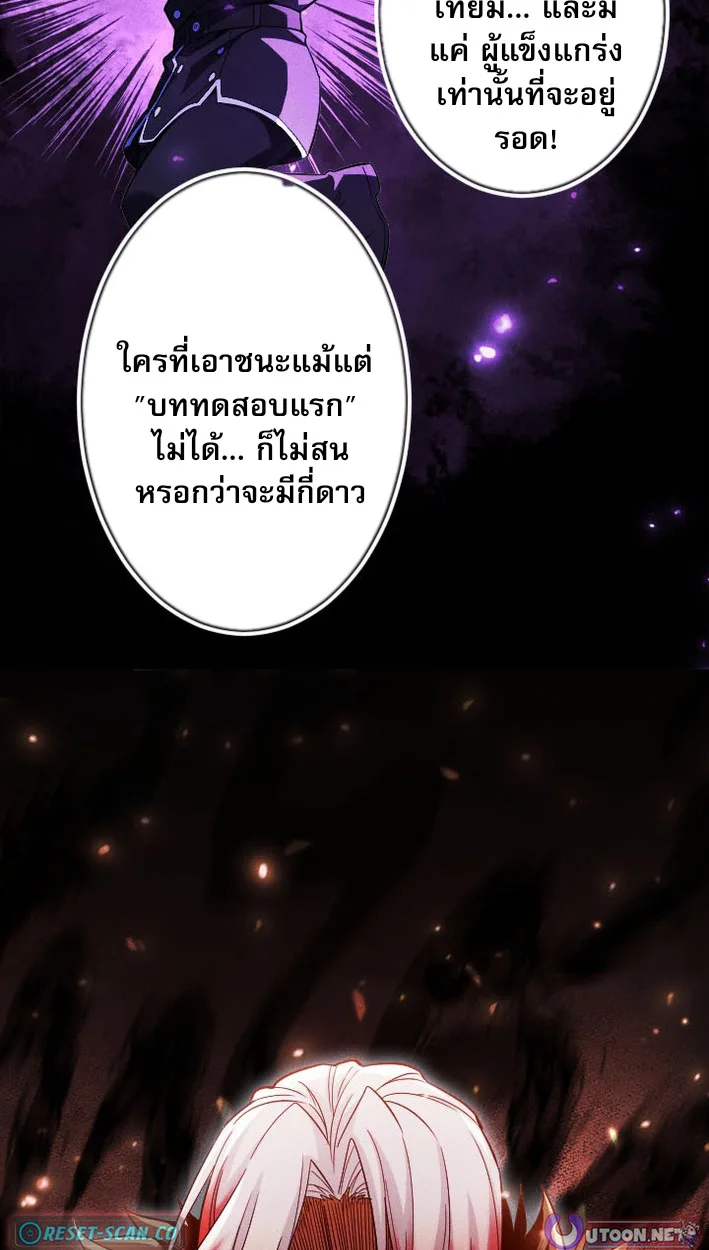 Return of the First Patriarch: The Strongest Reincarnates into His Descendant 1000 Years Later การกลับมาของปฐมบรรพบุรุษ: ผู้แข็งแกร่งที่สุดจุติในร่างทายาท 1,000 ปีให้หลัง ตอนที่ 9 หน้า 33