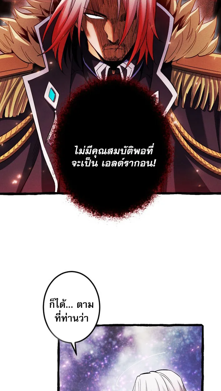 Return of the First Patriarch: The Strongest Reincarnates into His Descendant 1000 Years Later การกลับมาของปฐมบรรพบุรุษ: ผู้แข็งแกร่งที่สุดจุติในร่างทายาท 1,000 ปีให้หลัง ตอนที่ 9 หน้า 34