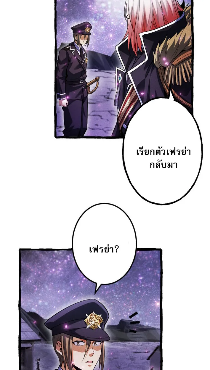 Return of the First Patriarch: The Strongest Reincarnates into His Descendant 1000 Years Later การกลับมาของปฐมบรรพบุรุษ: ผู้แข็งแกร่งที่สุดจุติในร่างทายาท 1,000 ปีให้หลัง ตอนที่ 9 หน้า 35