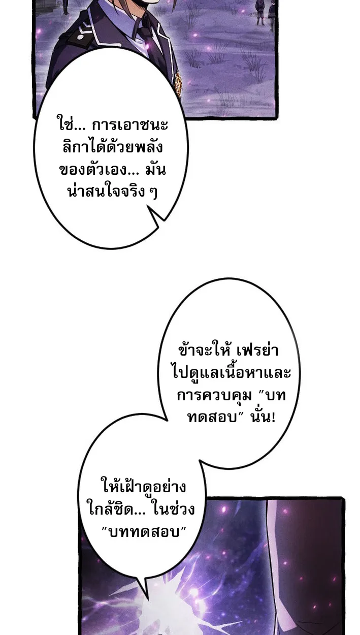 Return of the First Patriarch: The Strongest Reincarnates into His Descendant 1000 Years Later การกลับมาของปฐมบรรพบุรุษ: ผู้แข็งแกร่งที่สุดจุติในร่างทายาท 1,000 ปีให้หลัง ตอนที่ 9 หน้า 36