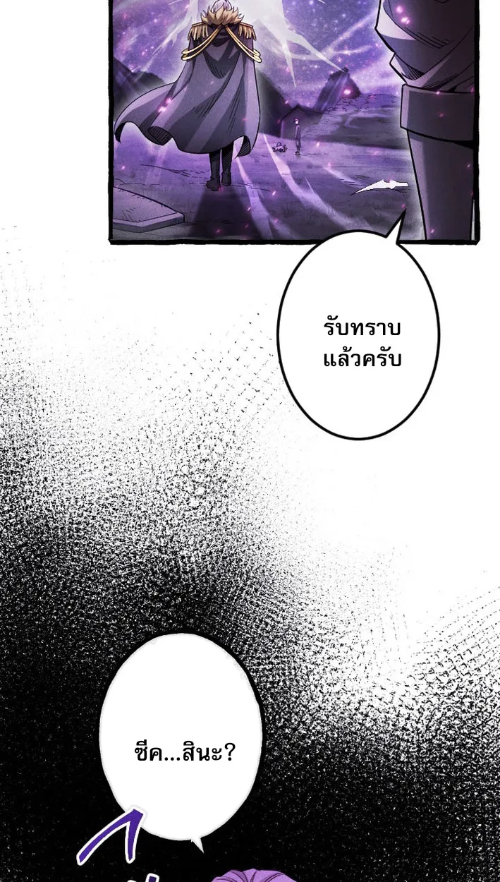 Return of the First Patriarch: The Strongest Reincarnates into His Descendant 1000 Years Later การกลับมาของปฐมบรรพบุรุษ: ผู้แข็งแกร่งที่สุดจุติในร่างทายาท 1,000 ปีให้หลัง ตอนที่ 9 หน้า 37