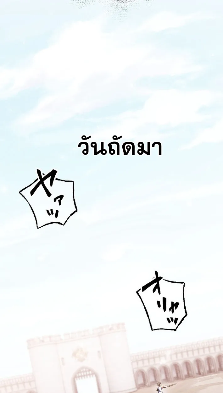 Return of the First Patriarch: The Strongest Reincarnates into His Descendant 1000 Years Later การกลับมาของปฐมบรรพบุรุษ: ผู้แข็งแกร่งที่สุดจุติในร่างทายาท 1,000 ปีให้หลัง ตอนที่ 9 หน้า 39