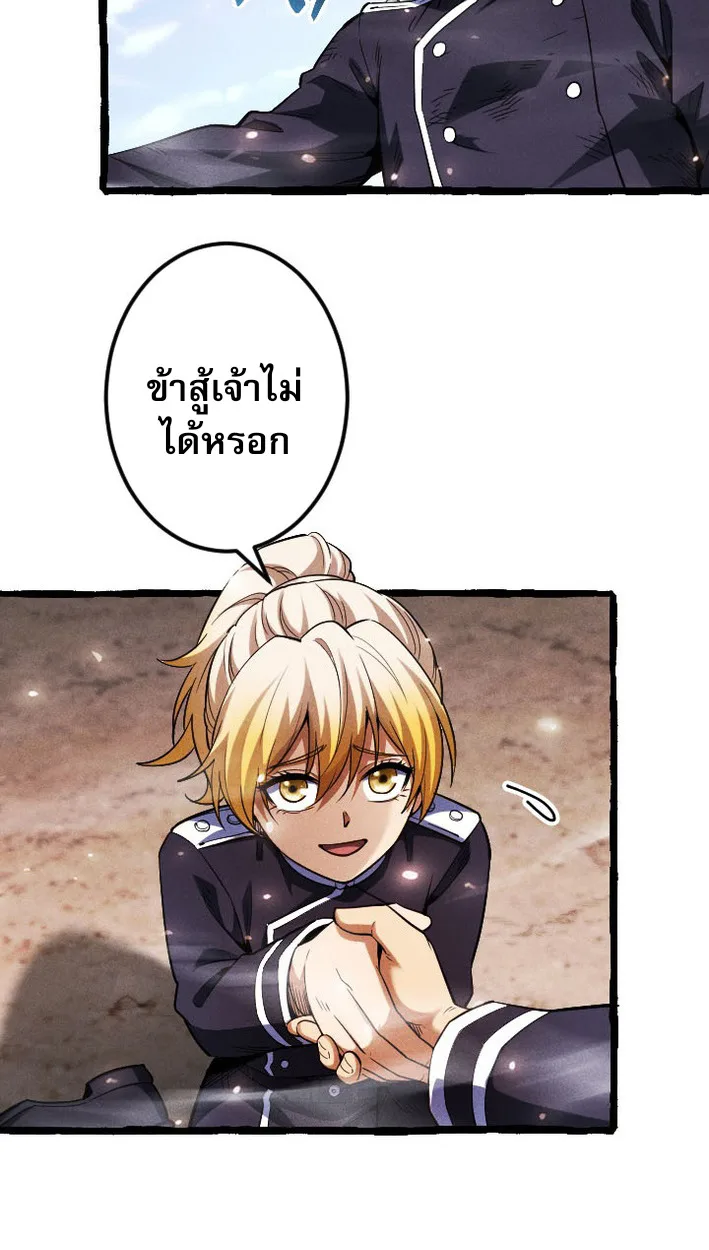 Return of the First Patriarch: The Strongest Reincarnates into His Descendant 1000 Years Later การกลับมาของปฐมบรรพบุรุษ: ผู้แข็งแกร่งที่สุดจุติในร่างทายาท 1,000 ปีให้หลัง ตอนที่ 9 หน้า 4