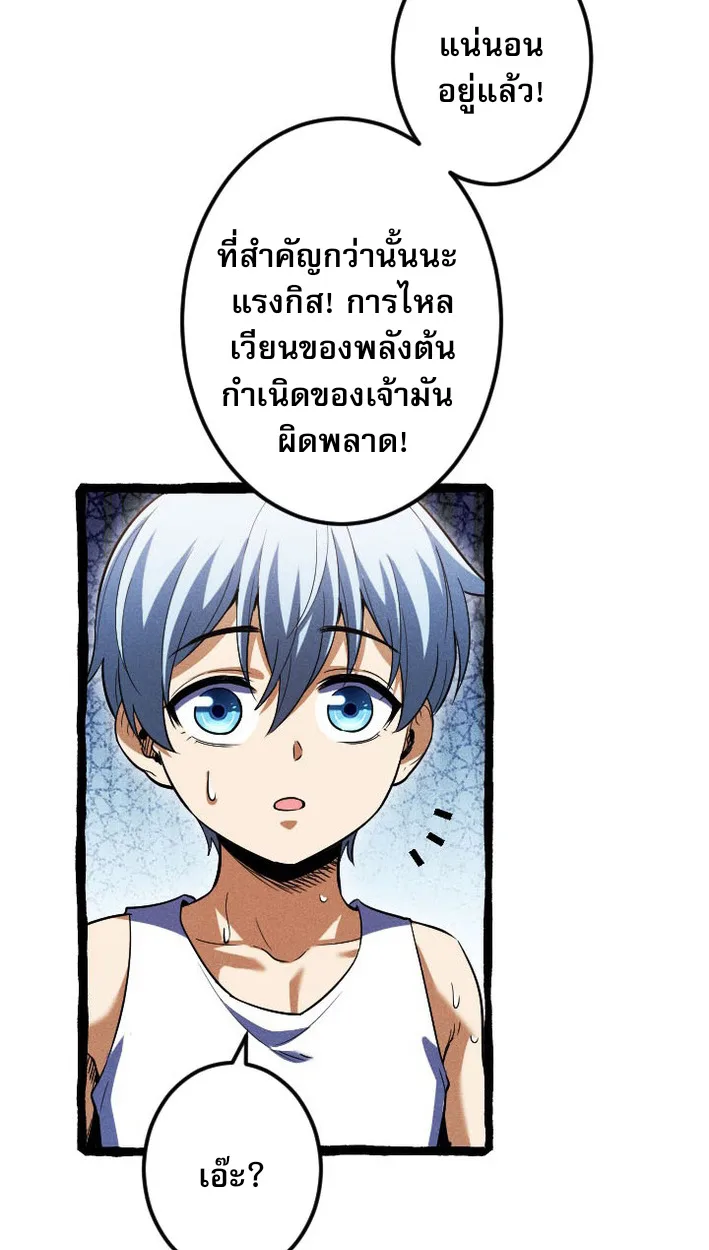 Return of the First Patriarch: The Strongest Reincarnates into His Descendant 1000 Years Later การกลับมาของปฐมบรรพบุรุษ: ผู้แข็งแกร่งที่สุดจุติในร่างทายาท 1,000 ปีให้หลัง ตอนที่ 9 หน้า 46