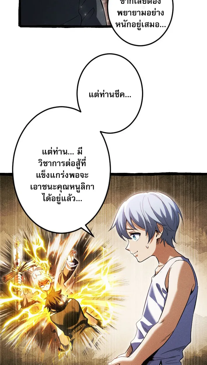 Return of the First Patriarch: The Strongest Reincarnates into His Descendant 1000 Years Later การกลับมาของปฐมบรรพบุรุษ: ผู้แข็งแกร่งที่สุดจุติในร่างทายาท 1,000 ปีให้หลัง ตอนที่ 9 หน้า 53