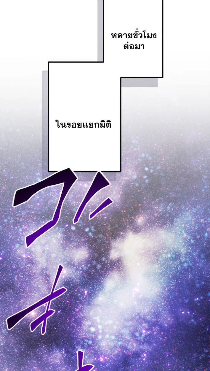 Return of the First Patriarch: The Strongest Reincarnates into His Descendant 1000 Years Later การกลับมาของปฐมบรรพบุรุษ: ผู้แข็งแกร่งที่สุดจุติในร่างทายาท 1,000 ปีให้หลัง ตอนที่ 9 หน้า 6