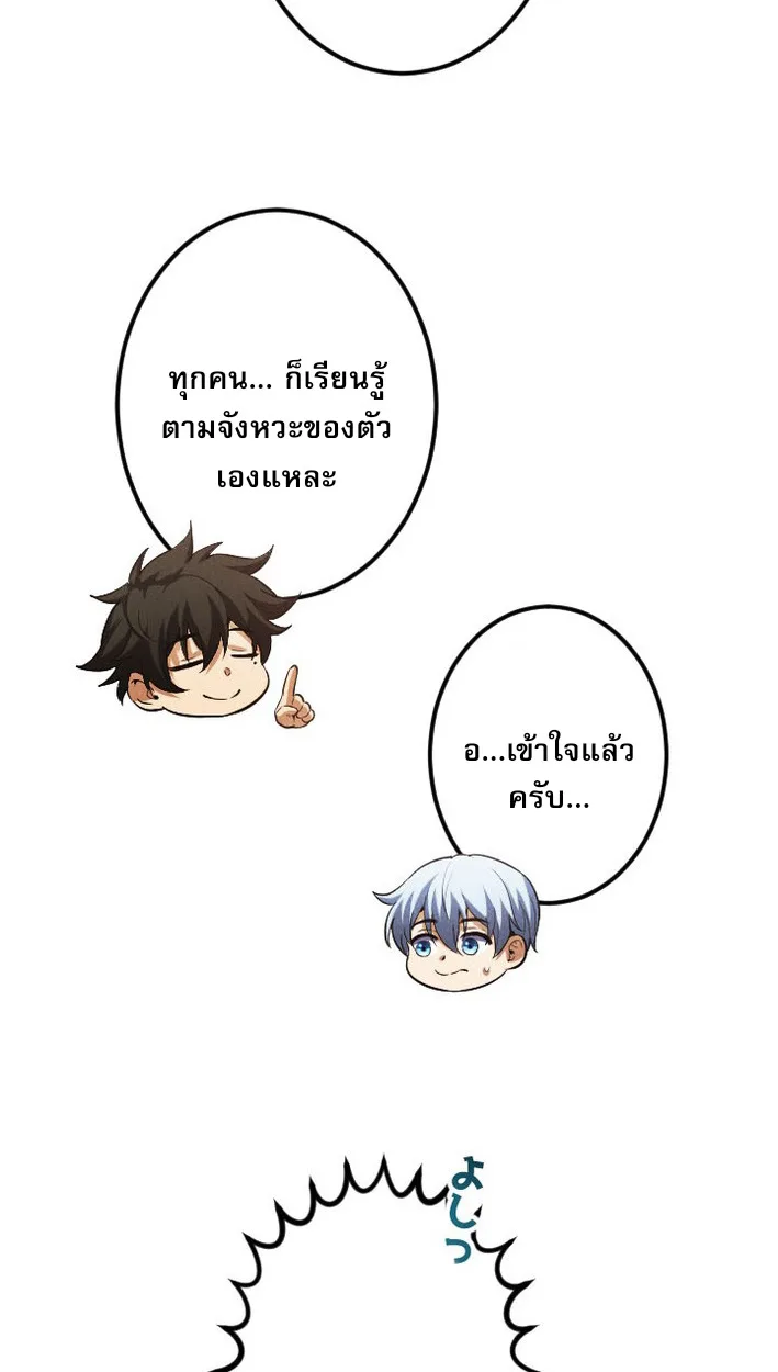 Return of the First Patriarch: The Strongest Reincarnates into His Descendant 1000 Years Later การกลับมาของปฐมบรรพบุรุษ: ผู้แข็งแกร่งที่สุดจุติในร่างทายาท 1,000 ปีให้หลัง ตอนที่ 9 หน้า 61